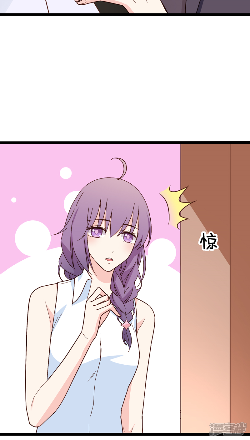 《红娘前男友》第27话 第13页