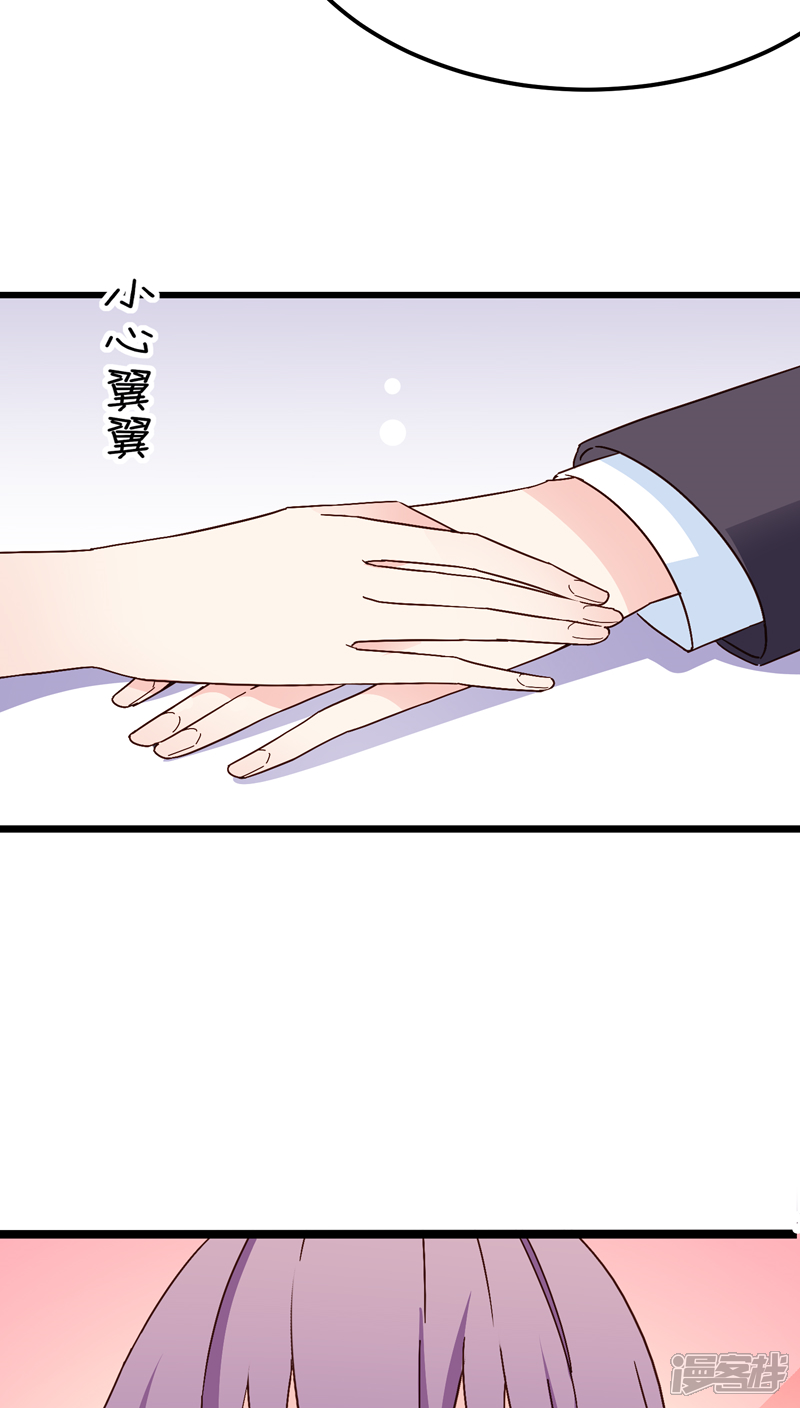 《红娘前男友》第27话 第15页