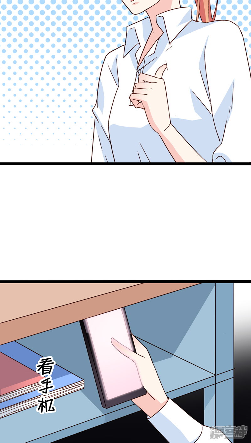 《红娘前男友》第27话 第34页