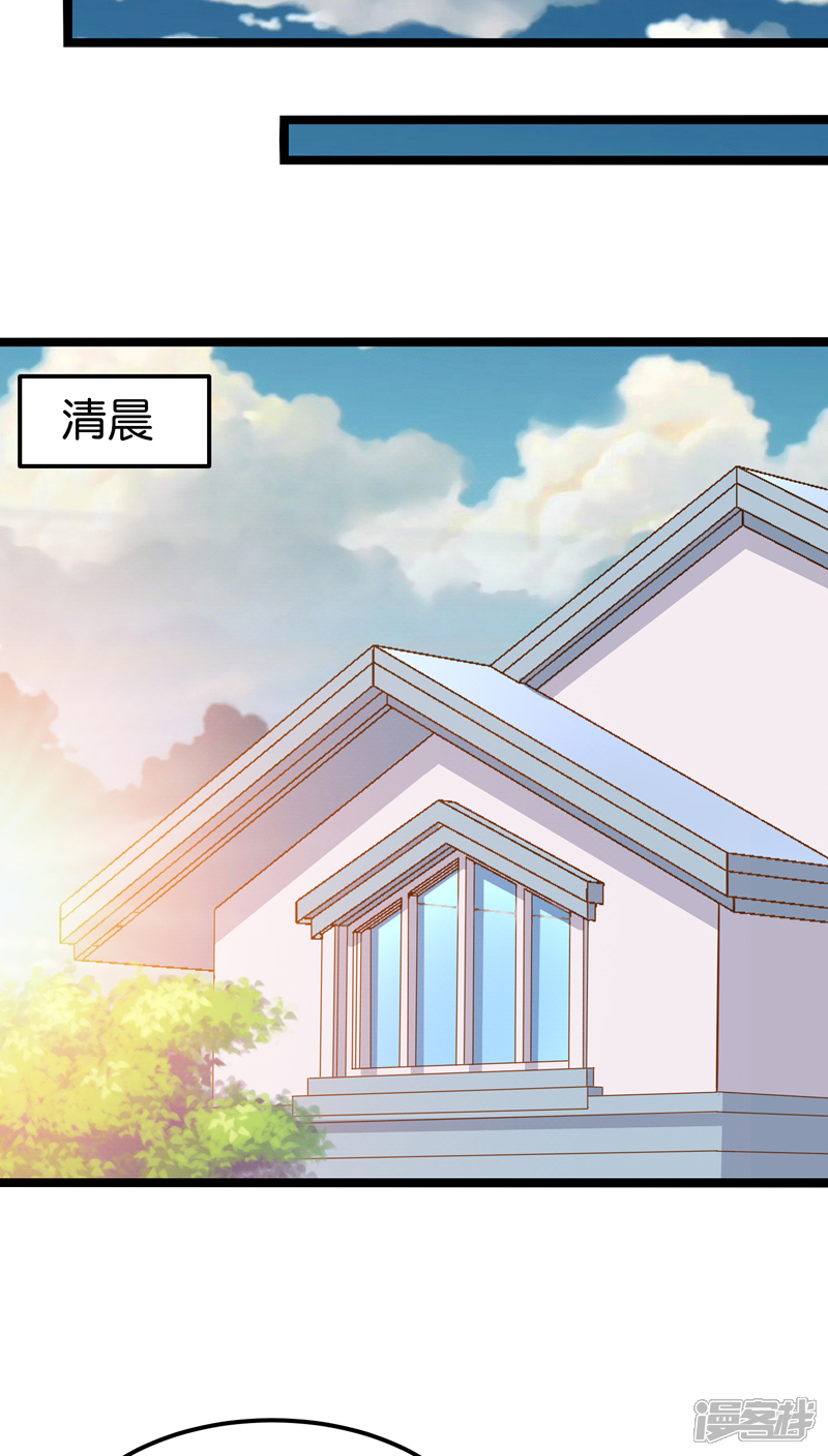 《红娘前男友》第27话 第7页
