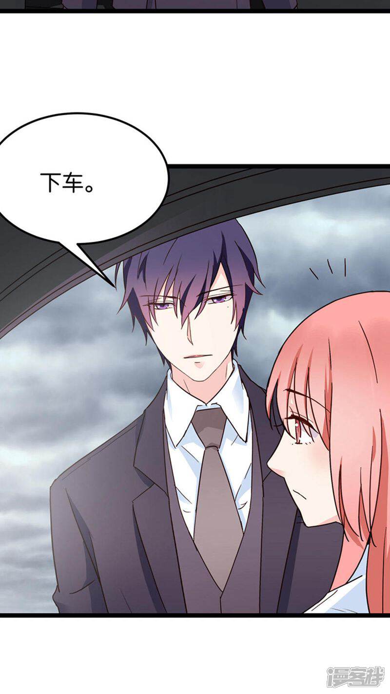 《红娘前男友》第29话 第10页