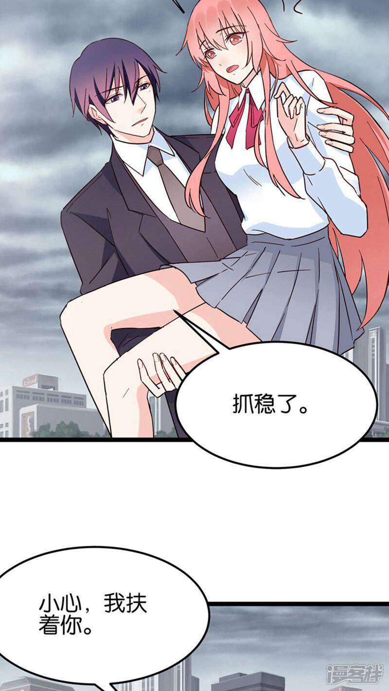 《红娘前男友》第29话 第12页