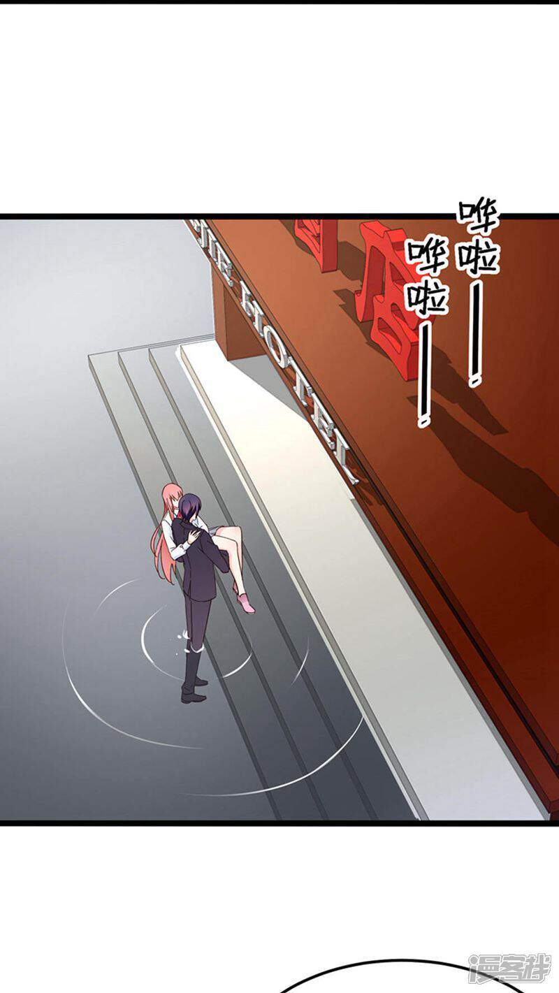 《红娘前男友》第29话 第17页