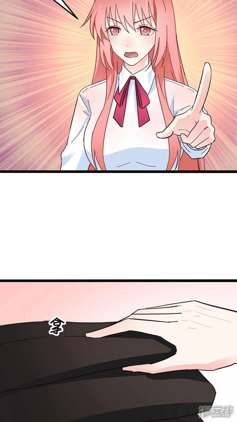 《红娘前男友》第29话 第24页