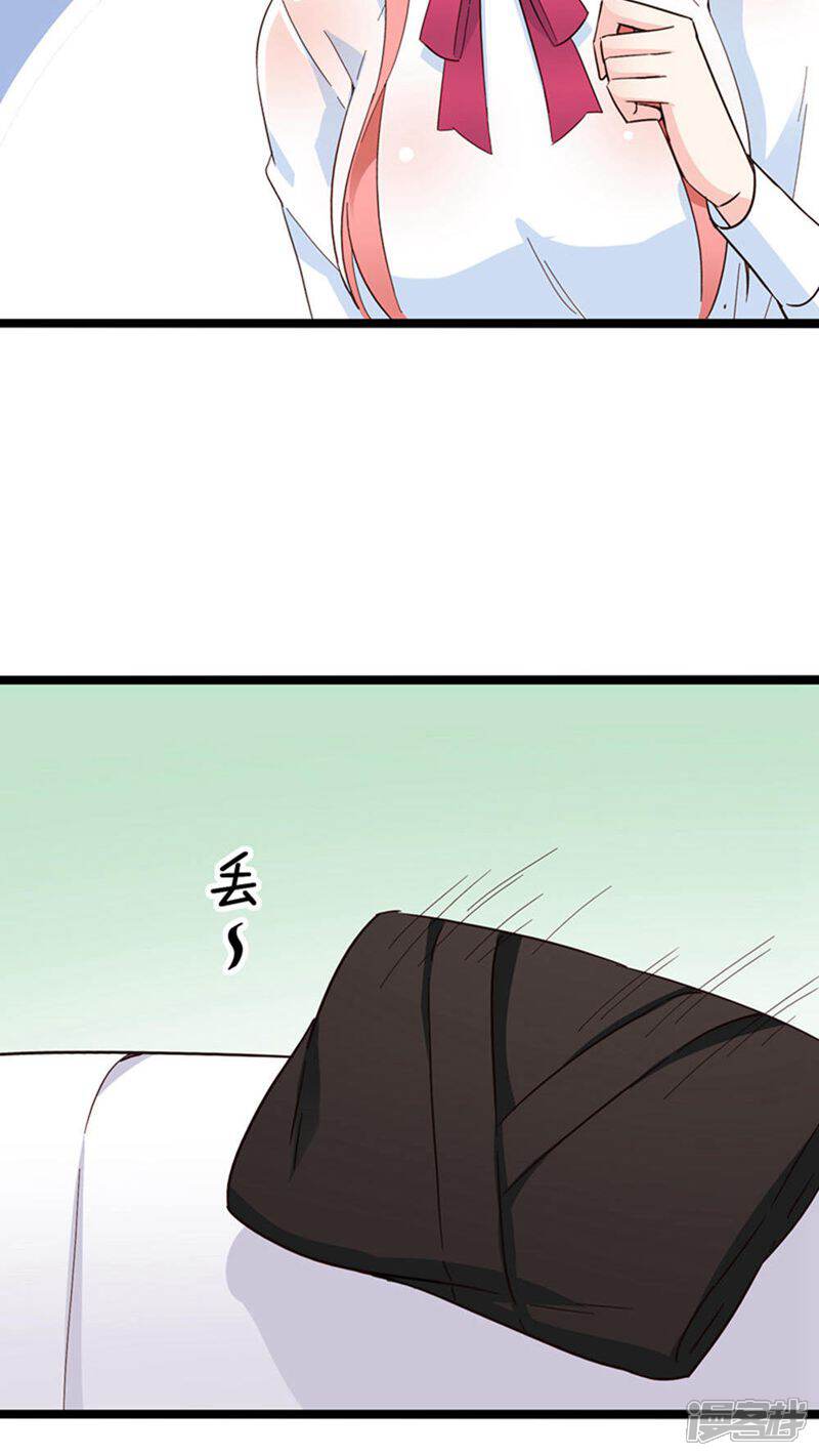 《红娘前男友》第29话 第27页
