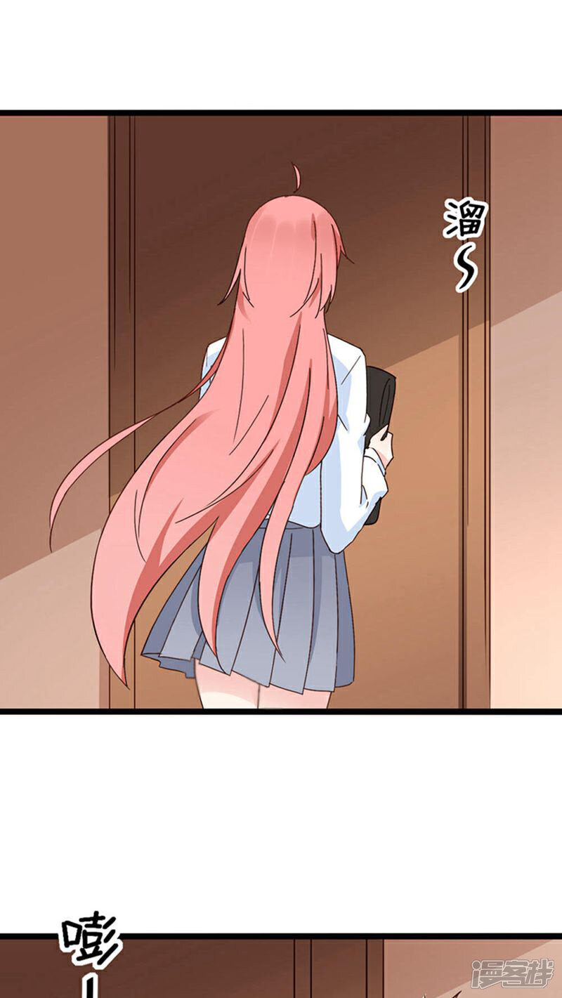 《红娘前男友》第29话 第32页