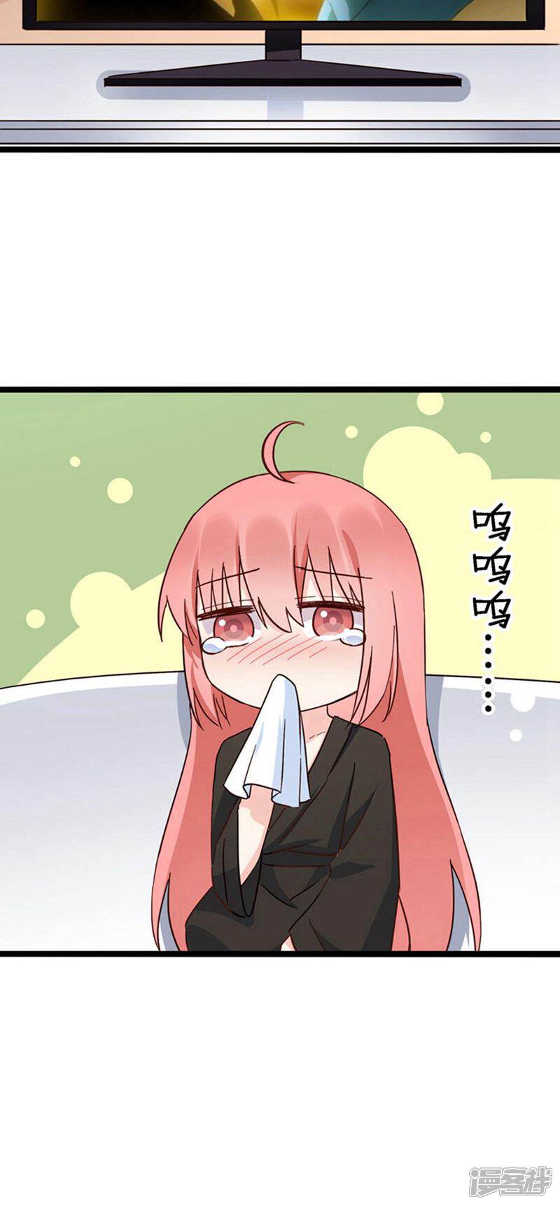 《红娘前男友》第29话 第35页