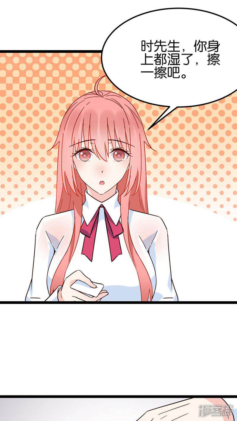 《红娘前男友》第29话 第5页