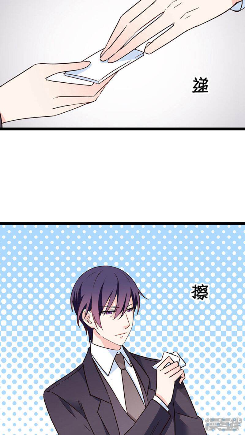《红娘前男友》第29话 第6页