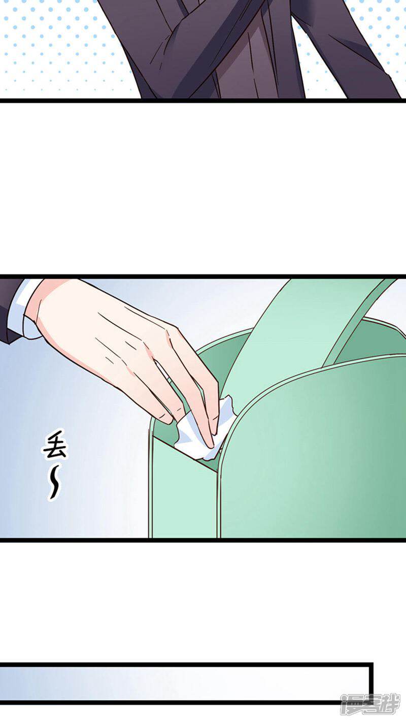 《红娘前男友》第29话 第7页