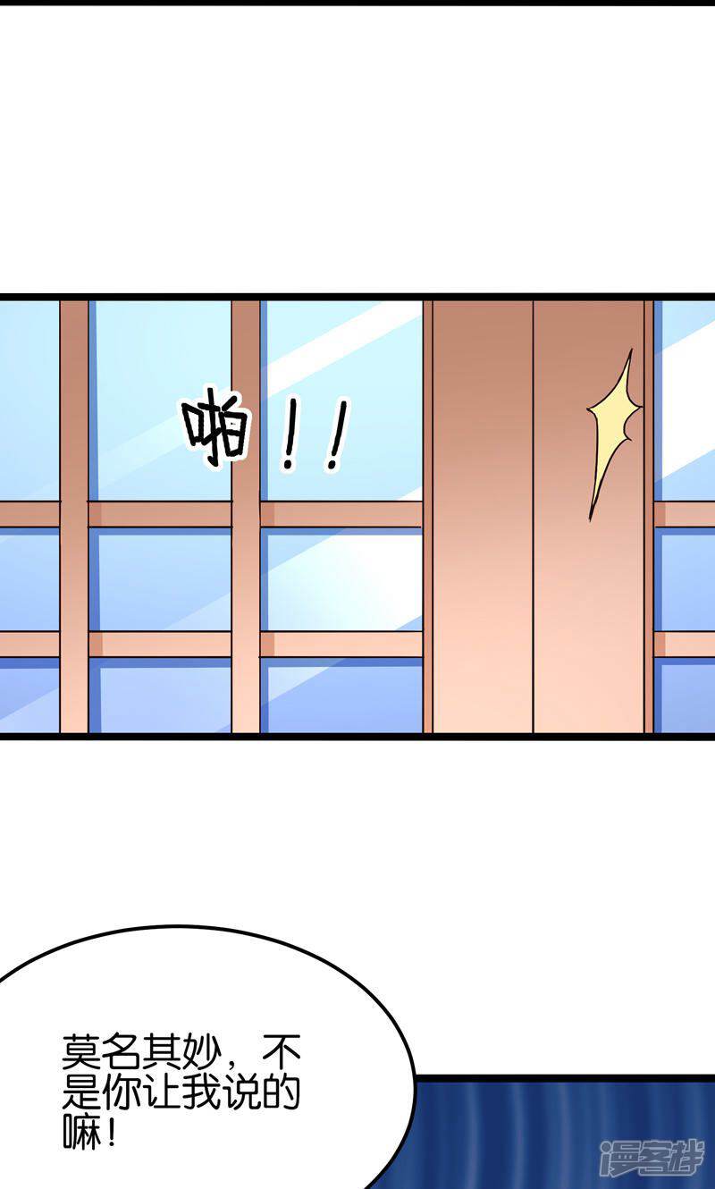 《红娘前男友》第31话 第10页