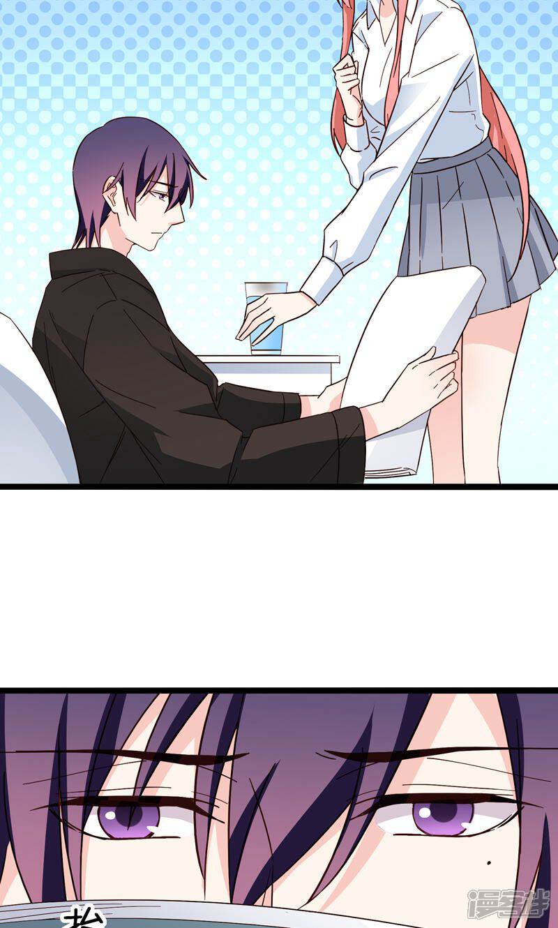 《红娘前男友》第31话 第14页