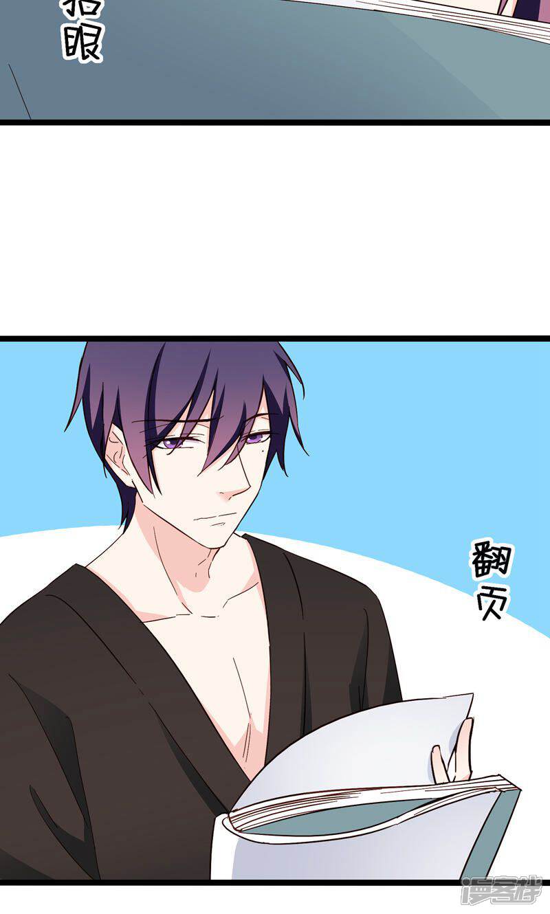 《红娘前男友》第31话 第15页