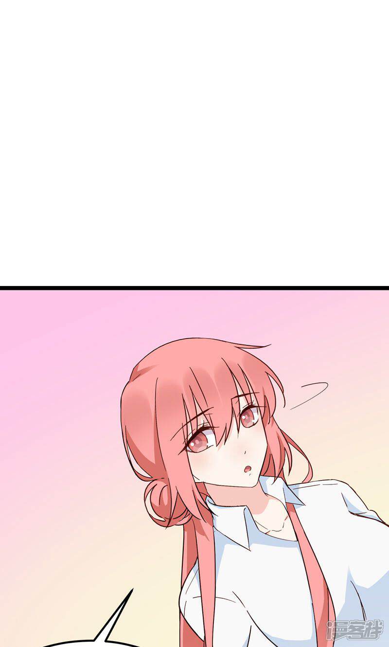 《红娘前男友》第31话 第16页