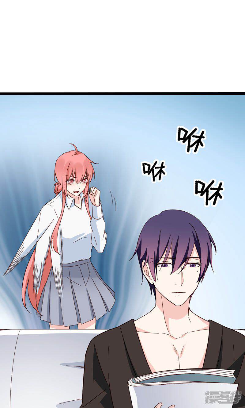 《红娘前男友》第31话 第19页