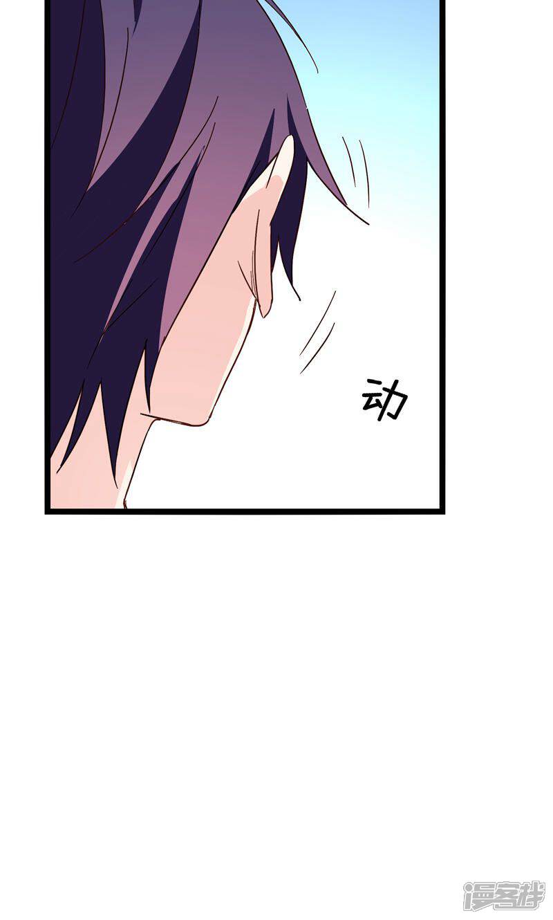 《红娘前男友》第31话 第22页