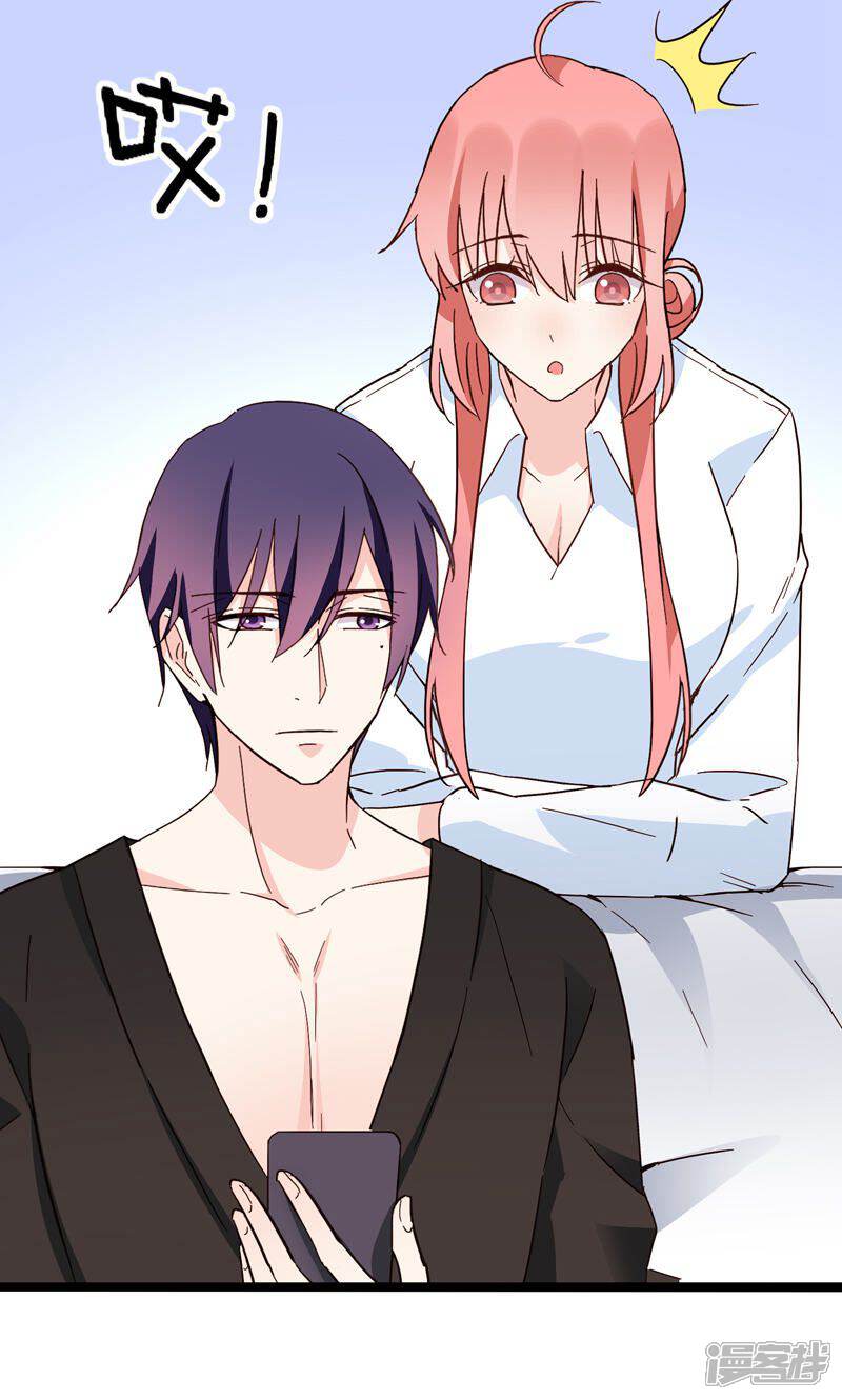 《红娘前男友》第31话 第25页