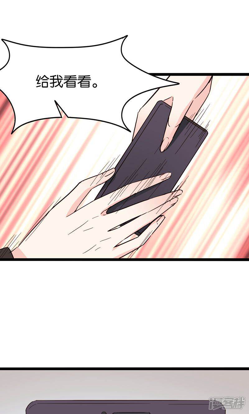 《红娘前男友》第31话 第26页