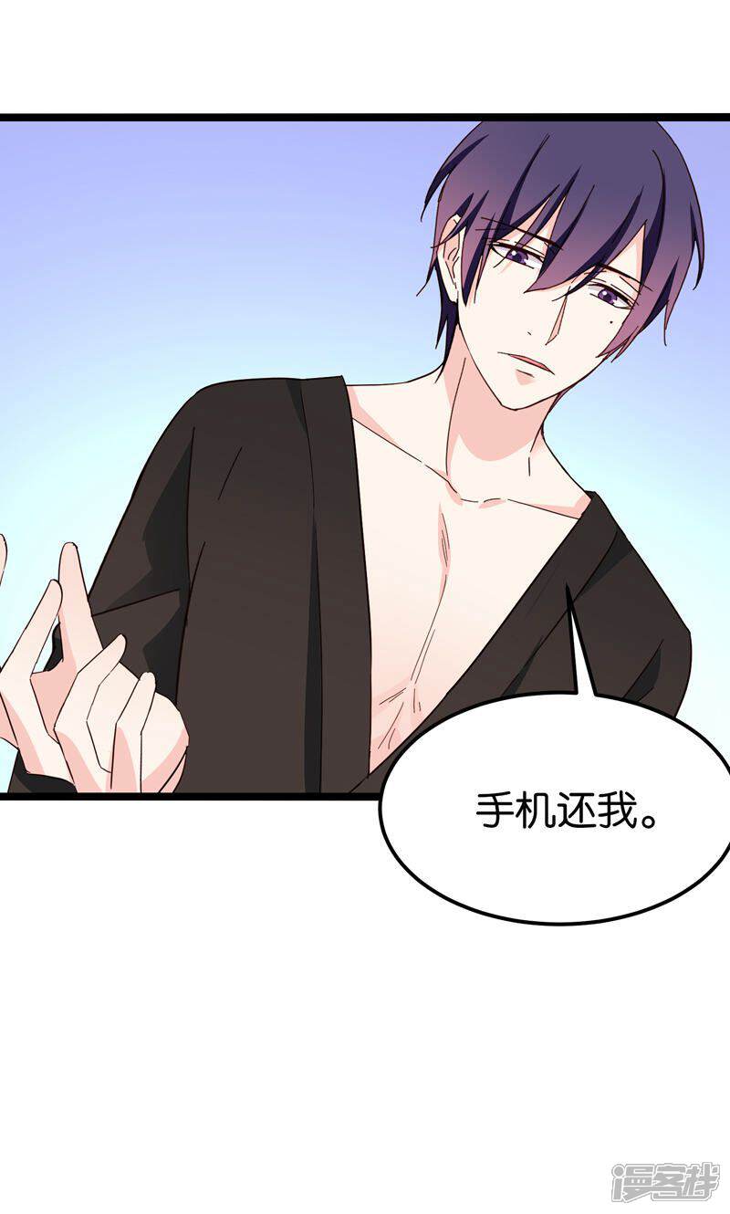 《红娘前男友》第31话 第29页
