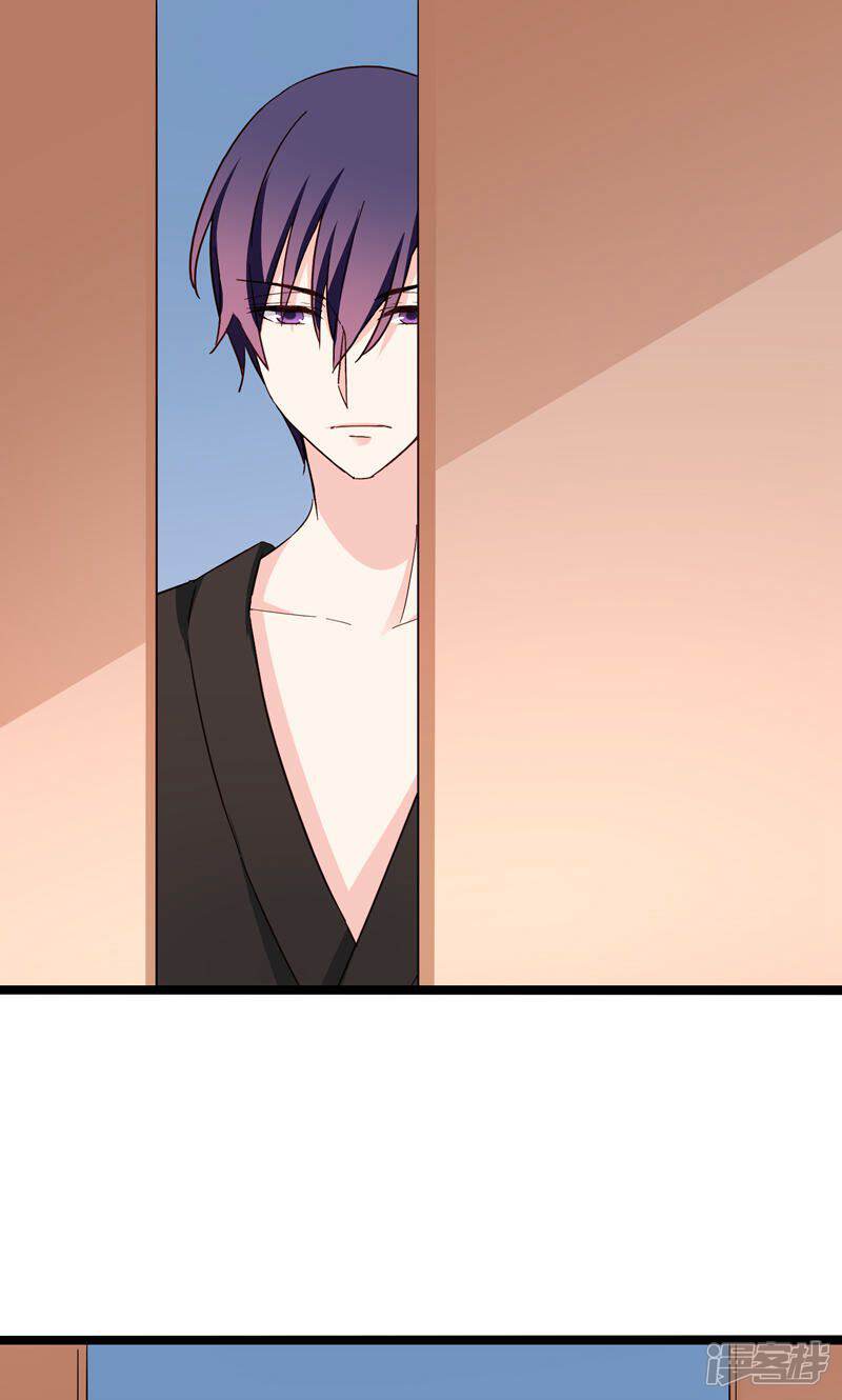 《红娘前男友》第31话 第3页