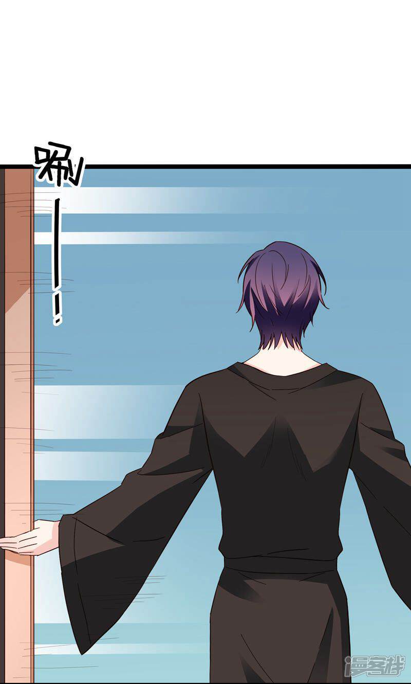 《红娘前男友》第31话 第9页