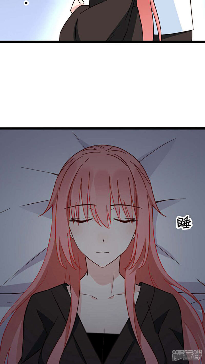 《红娘前男友》第30话 第15页