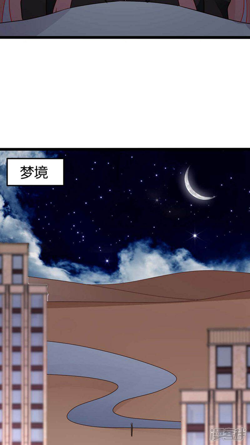 《红娘前男友》第30话 第16页