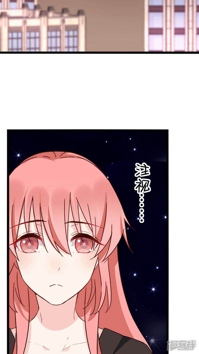 《红娘前男友》第30话 第17页