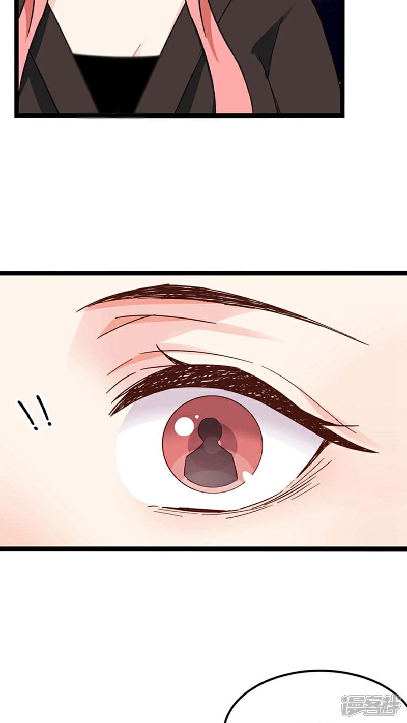 《红娘前男友》第30话 第18页
