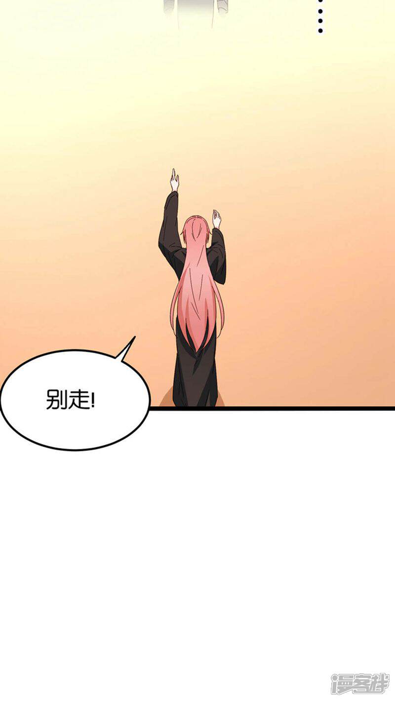 《红娘前男友》第30话 第27页
