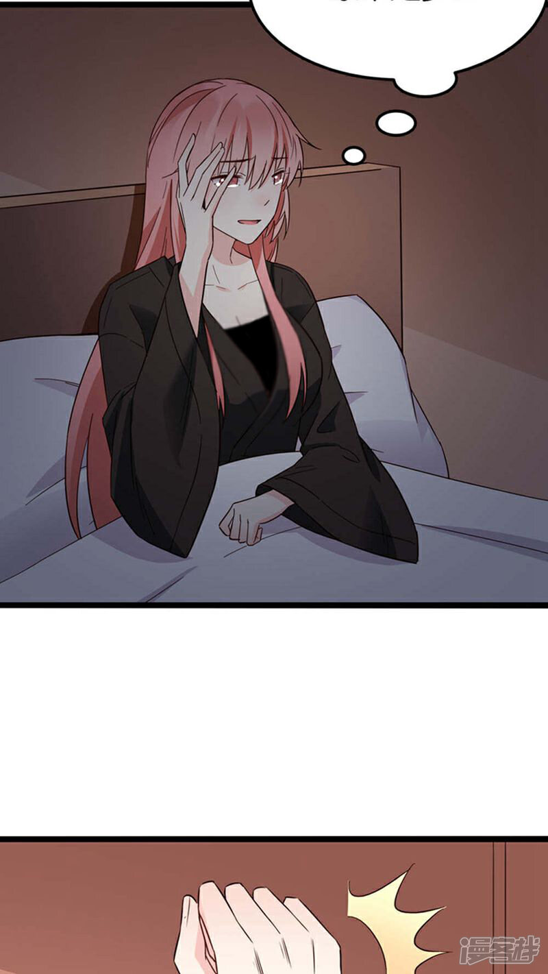 《红娘前男友》第30话 第29页