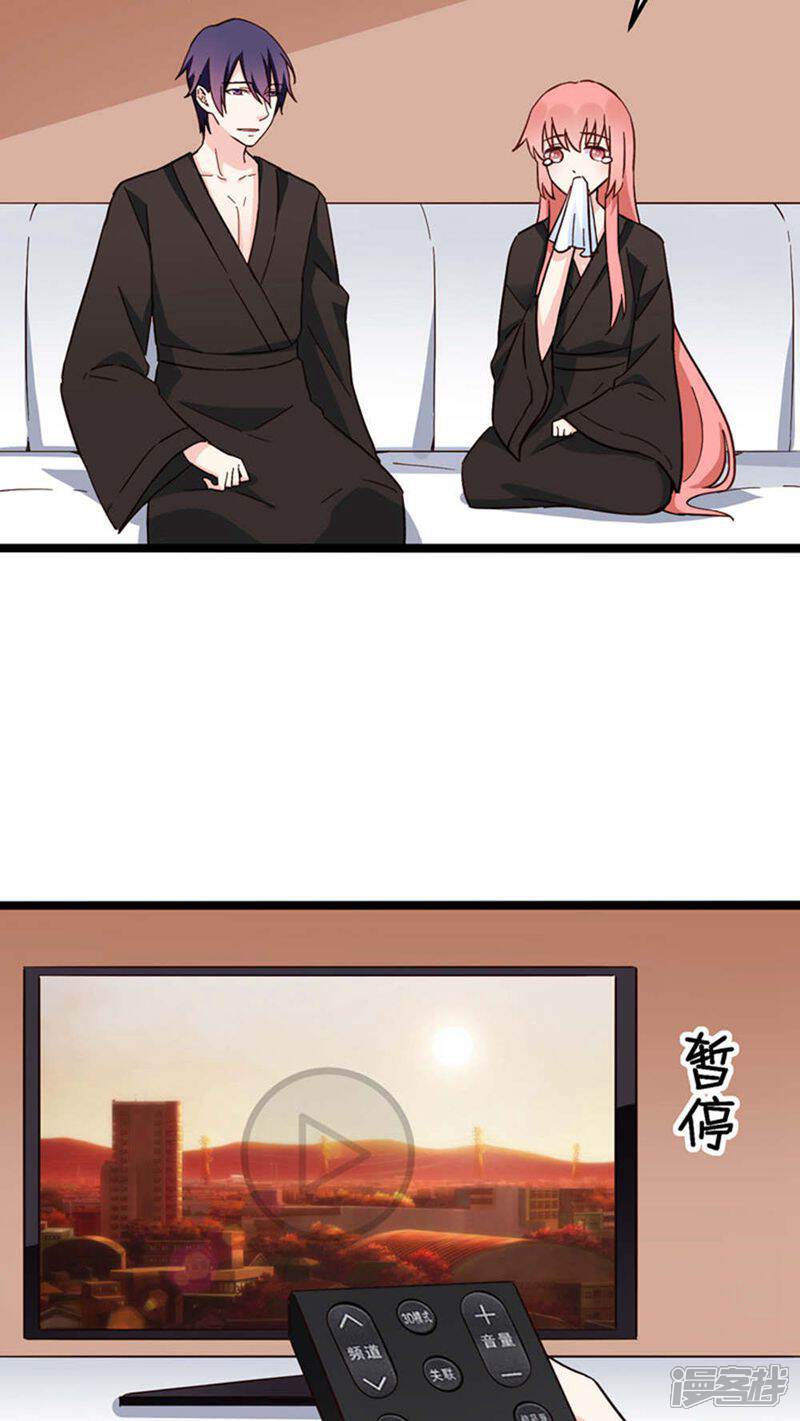 《红娘前男友》第30话 第3页