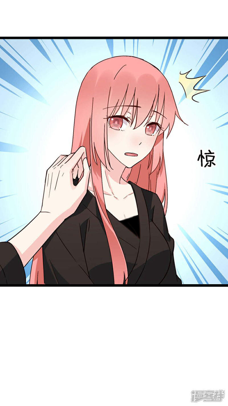 《红娘前男友》第30话 第7页
