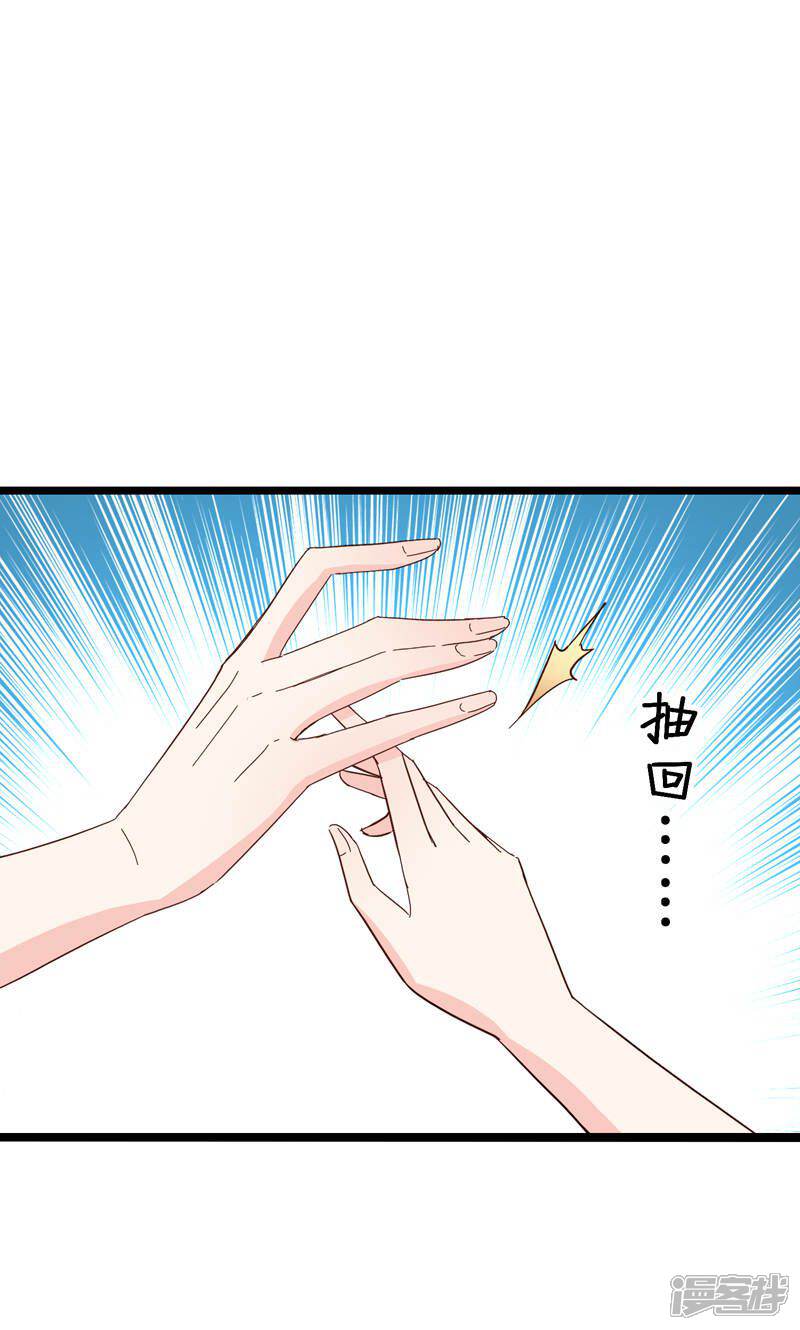 《红娘前男友》第33话 第16页