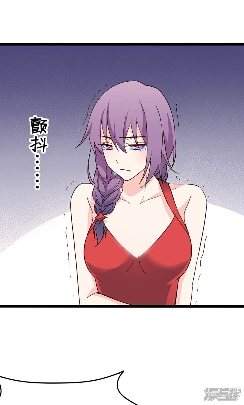 《红娘前男友》第33话 第17页