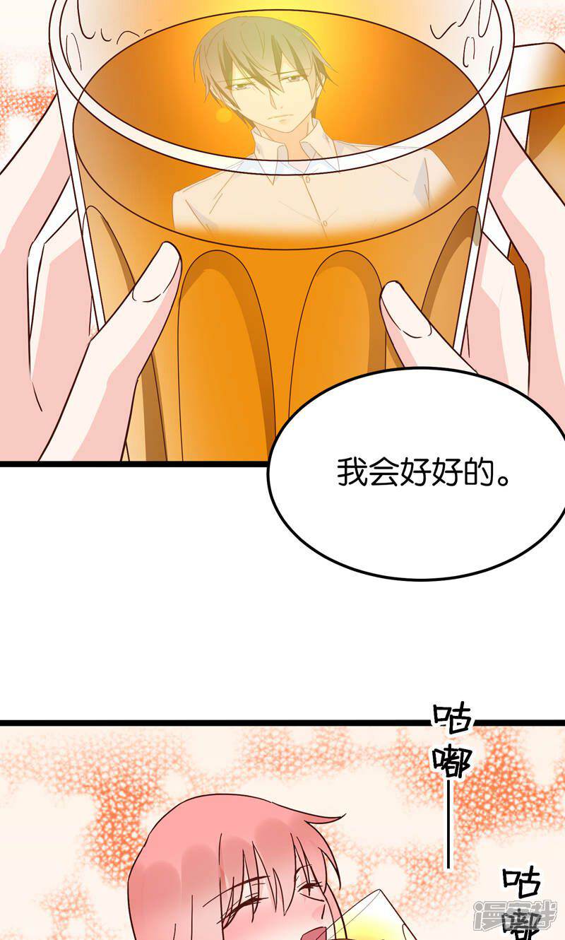 《红娘前男友》第33话 第35页