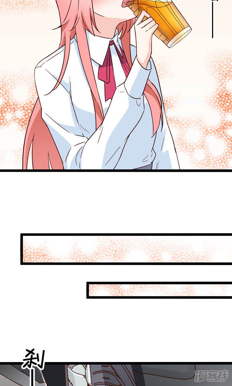 《红娘前男友》第33话 第36页