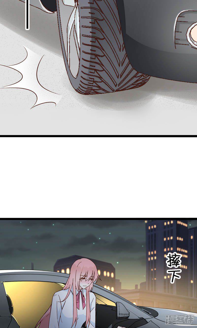 《红娘前男友》第33话 第37页