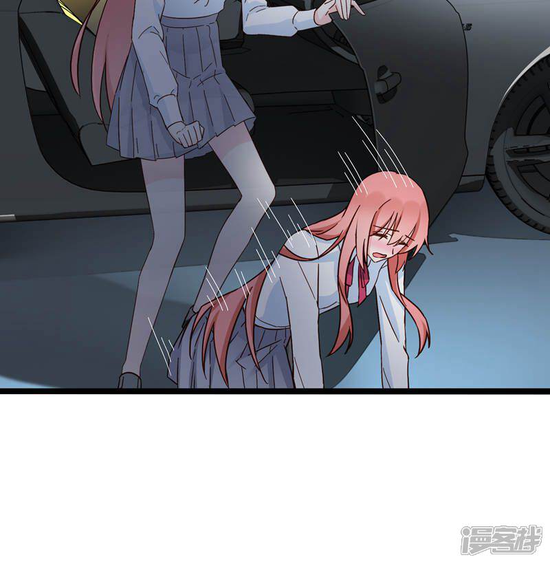 《红娘前男友》第33话 第38页