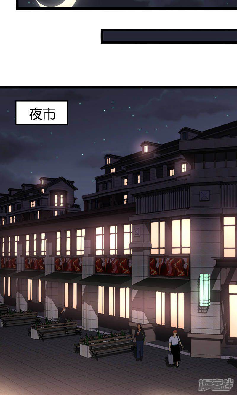 《红娘前男友》第32话 第14页