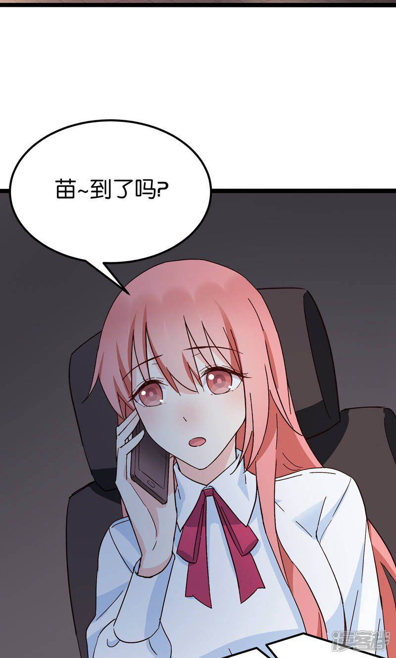 《红娘前男友》第32话 第15页