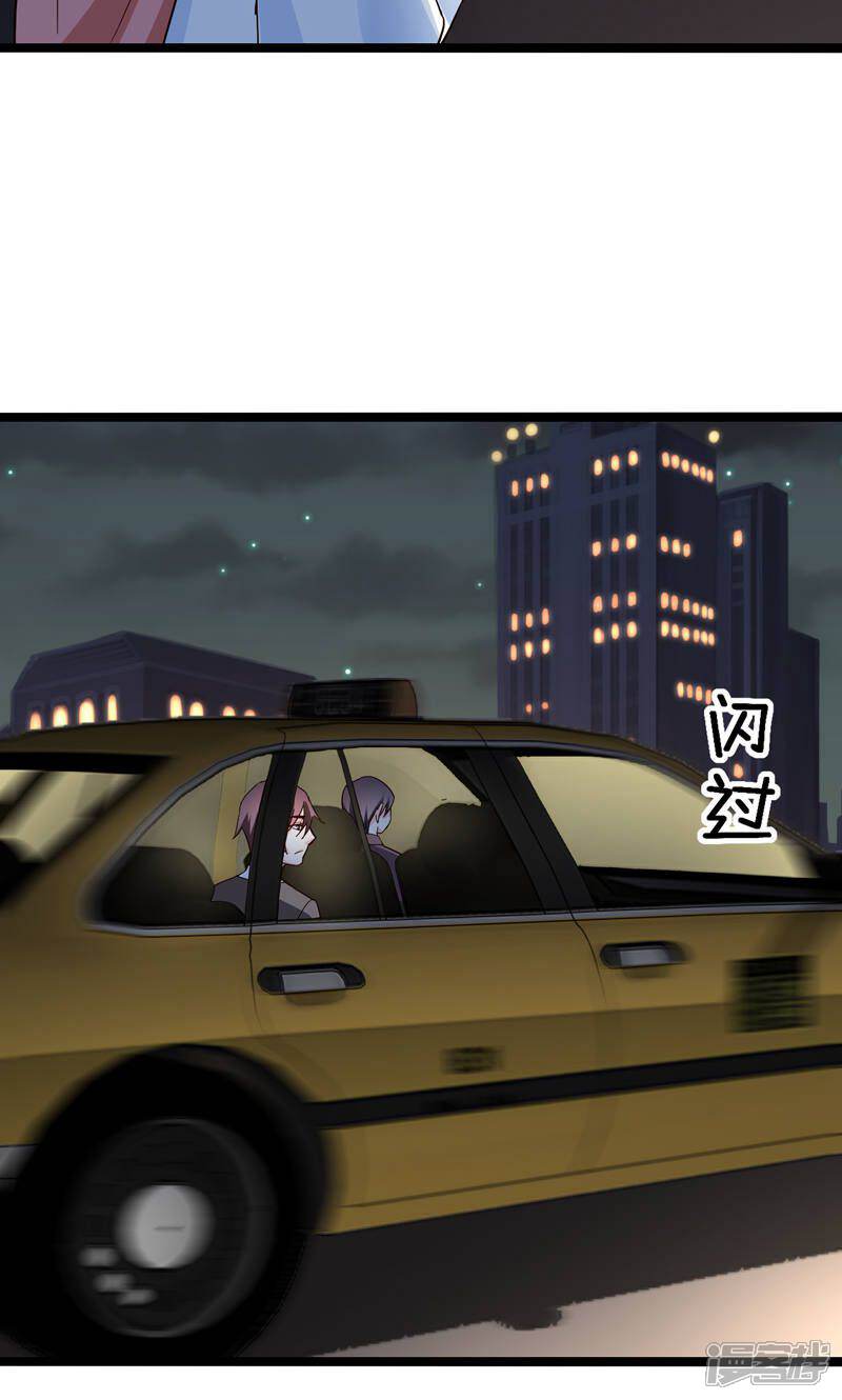 《红娘前男友》第32话 第17页