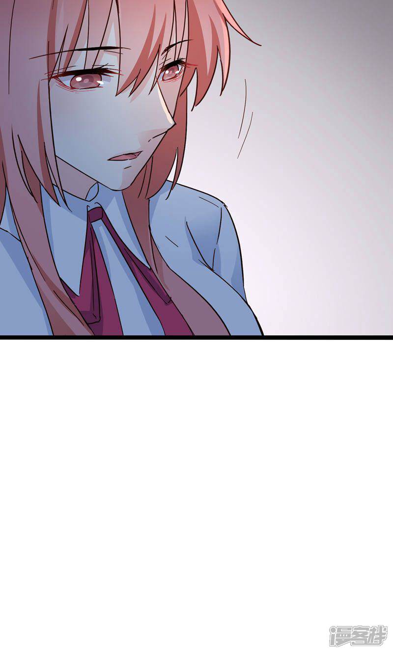 《红娘前男友》第32话 第24页