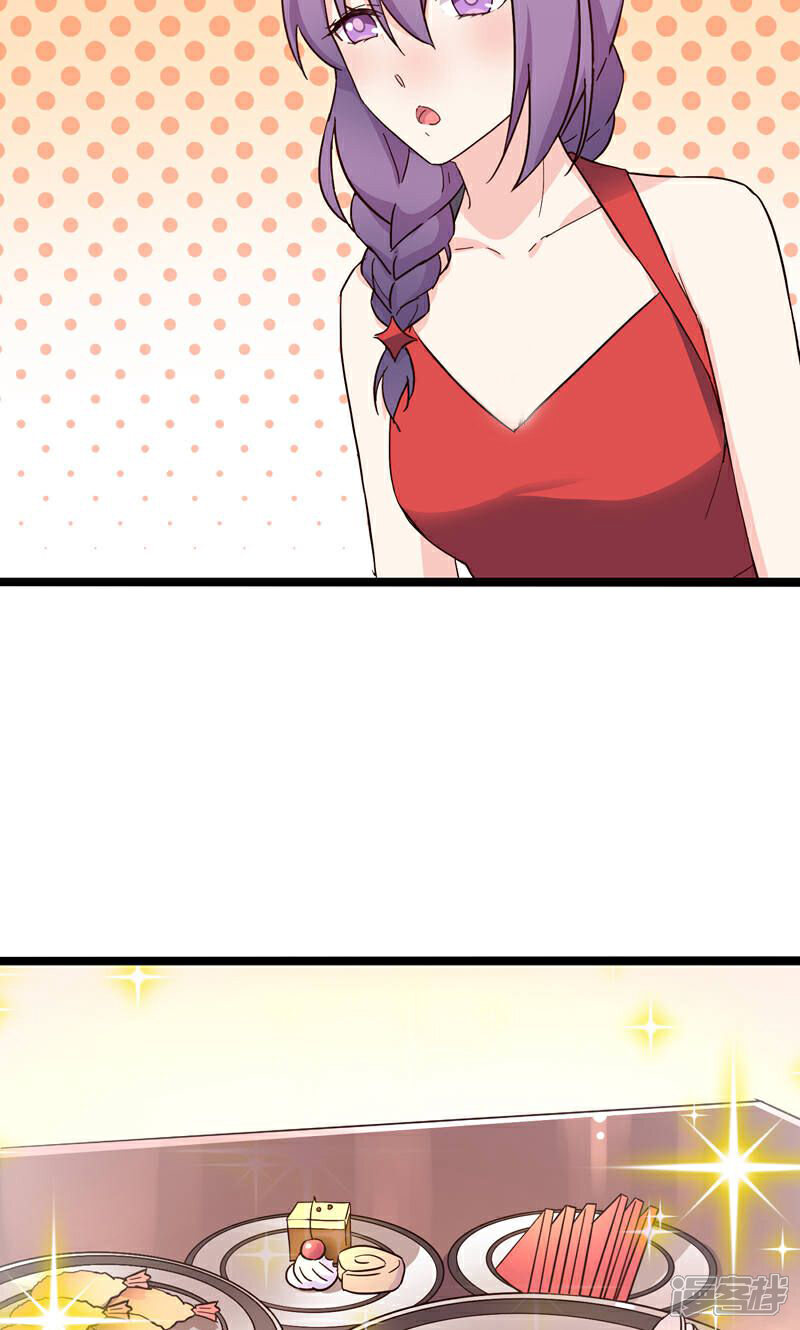 《红娘前男友》第32话 第34页