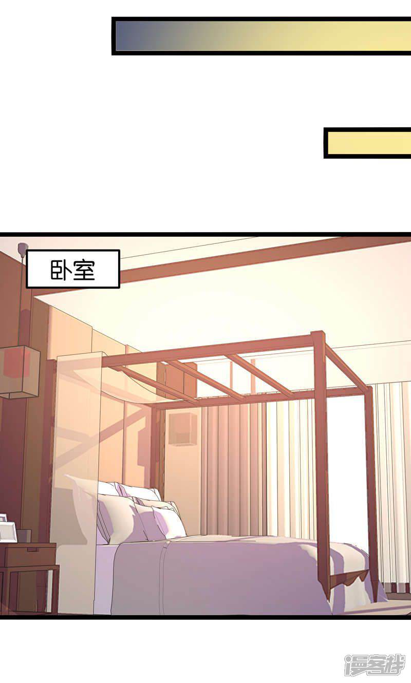 《红娘前男友》第34话 第11页