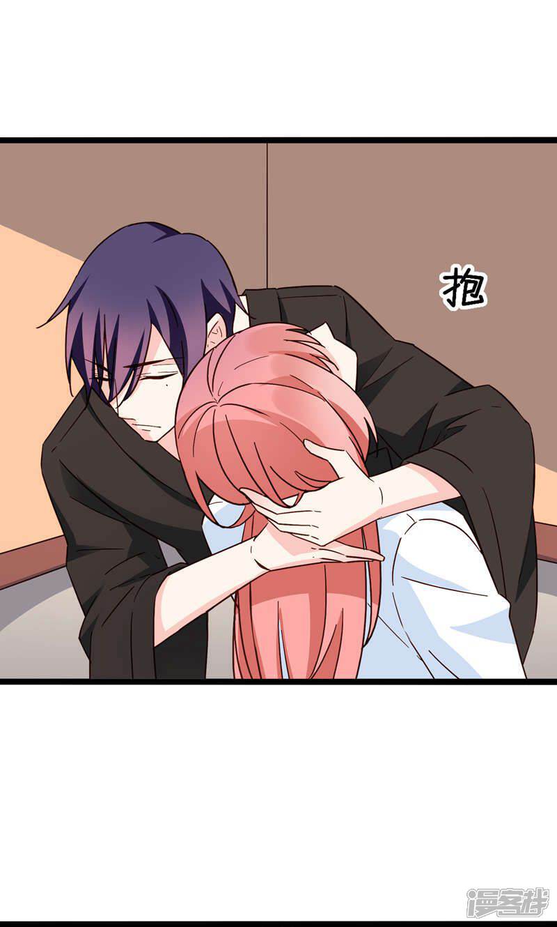 《红娘前男友》第34话 第12页