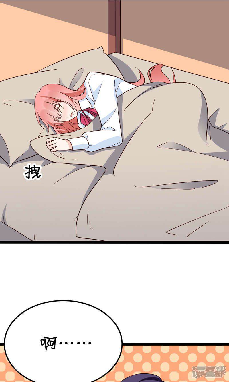 《红娘前男友》第34话 第13页