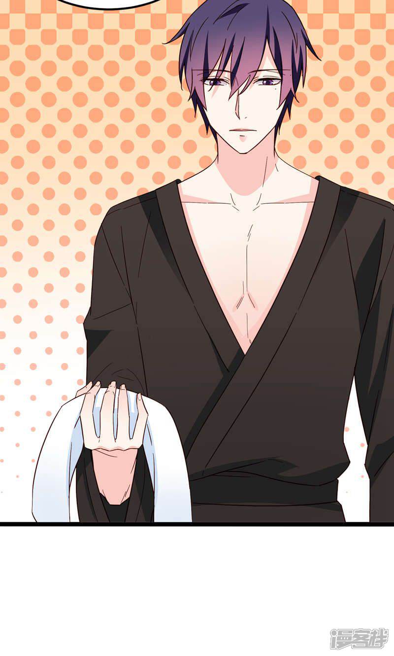 《红娘前男友》第34话 第14页