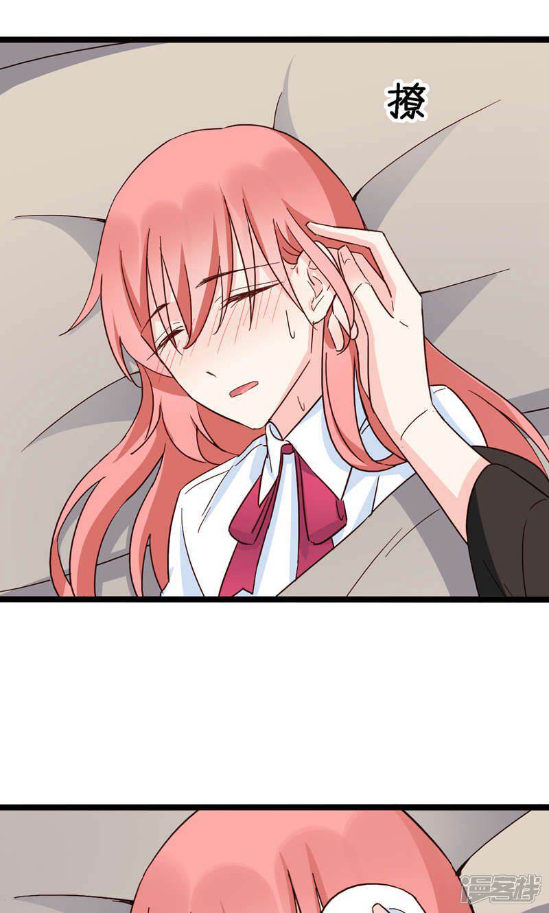 《红娘前男友》第34话 第15页