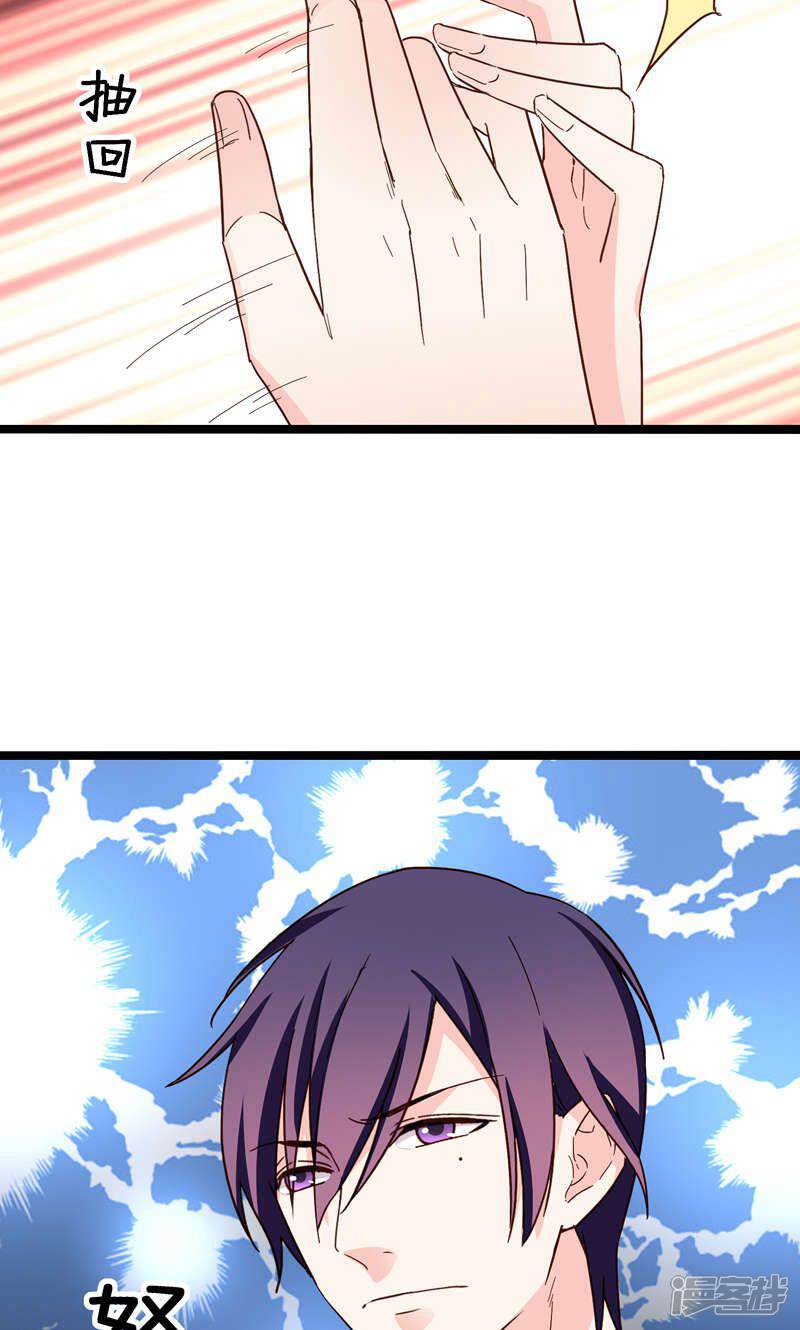 《红娘前男友》第34话 第18页